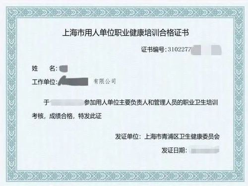 隨申辦青浦旗艦店上線職業健康培訓，在線學習輕松獲取證書