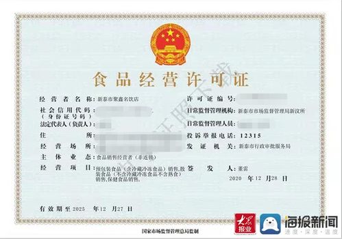 新泰市發出泰安市首張電子食品經營許可證，助推教育咨詢服務規范化發展
